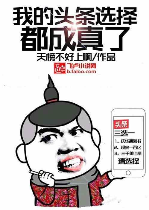 在头条上喜欢看什么小说,揭秘热门小说背后的故事与魅力