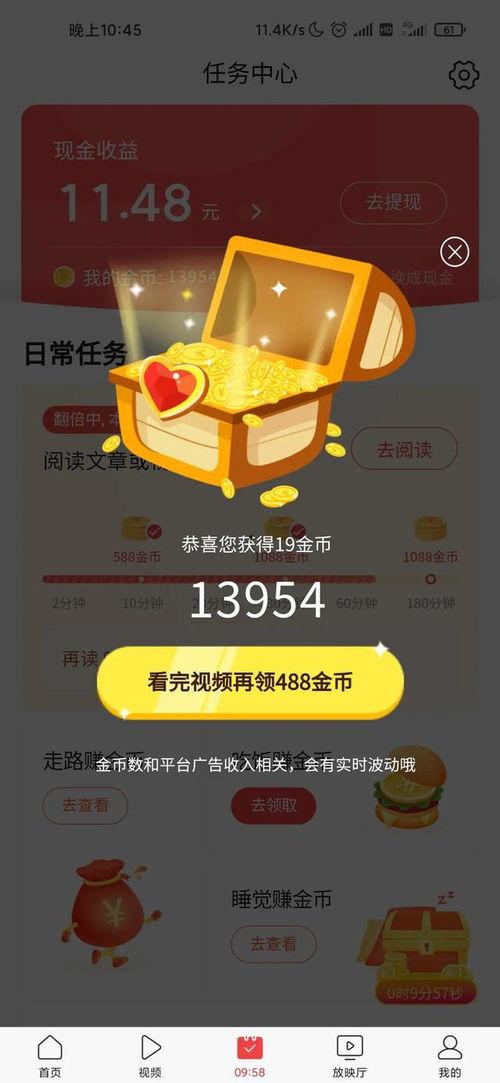 阅读头条怎样获得金币,头条阅读攻略揭秘