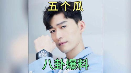 吃瓜 明星那些事