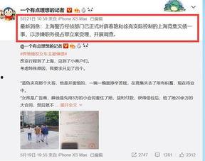 理想记者最新爆料,重大事件背后惊人内幕曝光