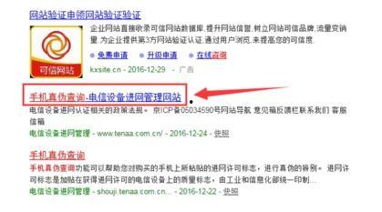 头条如何拍照分辨真假,教你轻松分辨真假信息