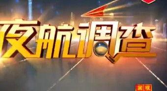 中国都市爆料新闻视频回放,揭秘新闻背后的真相与争议