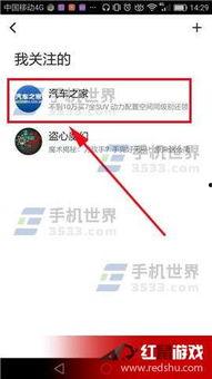 苹果版头条视频怎样关注,轻松关注生成，解锁个性化内容推荐