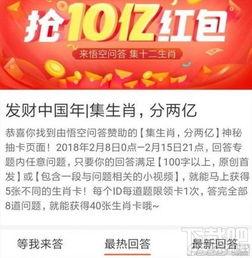 在头条怎么领取抽奖活动,轻松领取丰厚奖品攻略