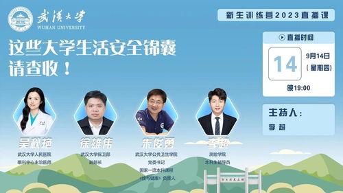 头条学院的直播,揭秘新媒体运营之道